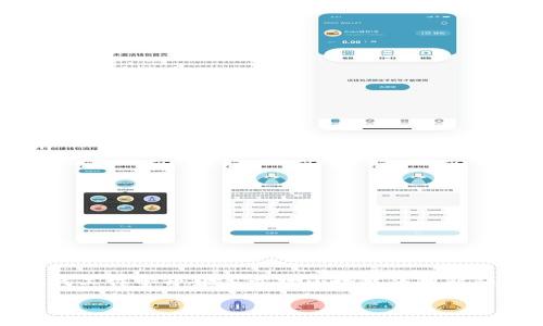 区块链游戏运营经理是当前数字游戏行业中一个日益重要的角色。随着区块链技术的广泛应用,尤其是在游戏领域,越来越多的游戏工作室开始寻求对区块链的理解和应用。在这个角色中,运营经理不仅要具备传统游戏运营的技能,还需要对区块链、加密货币、去中心化应用等有深入的认知和理解。
区块链游戏运营经理的职责与挑战