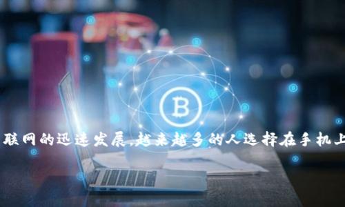 特派app手机版下载安装官网是一个为用户提供方便、高效的信息和服务的平台。随着移动互联网的迅速发展，越来越多的人选择在手机上获取信息和进行业务处理。因此，提供一个便捷的下载安装途径对于提升用户体验非常重要。

特派APP手机版下载安装官网：便捷高效的应用程序