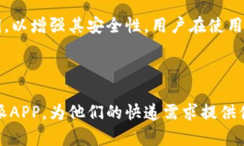 jiaoti最新B特派APP官方下载与使用指南/jiaoti
特派APP下载, B特派注册, B特派使用教程, 特派APP功能介绍, 特派最新动态/guanjianci


在当今信息爆炸的时代，各种各样的手机应用程序不断涌现，帮助用户高效地完成各种任务。尤其是在物流和快递领域，像B特派这样的应用程序应运而生，旨在为用户提供便捷的服务。本文将详细介绍如何下载和安装B特派APP、它的功能以及使用技巧，以及解答用户在使用中的常见问题。


B特派APP的介绍与下载

B特派APP是一款专注于快递和物流服务的手机应用，提供便捷的包裹寄件和查询功能。用户可以通过该应用轻松完成各类快递业务，为快递公司和用户之间架起了一座桥梁。官方的下载渠道包括各大应用市场如App Store和Google Play，以及官方网站。下载的步骤相对简单，用户只需打开应用市场，搜索“B特派”，然后点击“下载”即可。


除了在应用商店中下载，用户还可以访问B特派的官方网站获取下载链接。这种方式适合用户在特定情况下无法访问应用商店，或者希望手动安装APK文件的情况。官方网站上提供的版本通常是最新的，能确保用户使用到最新的功能和修复的bug。


B特派APP的功能介绍

B特派APP的功能非常丰富，旨在满足用户在快递和物流方面的各种需求。首先，用户可以方便地进行寄件申请，只需要填写寄件信息，并选择快递公司即可。此外，B特派还提供实时的快递查询功能，用户可以输入快递单号，随时了解包裹的动态。


该应用还支持在线支付功能，用户可以方便地通过支付宝、微信等多种支付方式进行付款，省去了线下支付的烦恼。而且，B特派还提供优惠活动和折扣信息，让用户能够享受到更实惠的寄件价格。除此之外，B特派还设有用户反馈和投诉渠道，以便用户在使用中遇到问题可以及时得到帮助。


如何注册B特派账户？

为了使用B特派的各项功能，用户需要先注册一个账户。注册的过程非常简单，用户只需下载和安装B特派APP，打开应用后点击“注册”按钮。在注册页面，用户需填写基本的信息，如手机号码和密码。值得注意的是，用户必须确保所填写的手机号码是有效的，因为系统会向该号码发送验证码以确认身份。


在进入验证码输入界面后，用户需要在收到的短信中获取验证码并填写进去，一旦通过验证便可完成注册，开始使用B特派的各项服务。此外，用户也可以通过社交账号如微信或QQ快速注册，这样会省去填写信息的繁琐步骤。


B特派APP的使用技巧

在使用B特派APP时，掌握一些实用技巧将会大大提升用户体验。首先，用户可以在个人信息中填写常用的寄件和收件地址，系统会自动保存，下一次寄件时不再需要重新输入，节省了时间。其次，用户可以设置快递单号查询的提醒功能，在包裹状态更新时第一时间收到通知。


另外，B特派的客服功能也非常实用，用户在使用过程中如遇到任何问题，可以通过应用内的客服功能联系客服进行咨询。还可以利用B特派的社区功能，与其他用户分享寄件经验和技巧。此外，用户应定期查看应用内的活动页面，了解最新的优惠和折扣信息，以享受到更优质的服务。


常见问题解答

1. B特派APP无法下载怎么解决？

遇到B特派APP无法下载的情况，首先需检查自身设备的网络连接是否正常。如果网络稳定但依然无法下载，可以尝试清理设备的缓存，或是重启手机后再尝试下载。此外，不同的手机操作系统（如iOS或Android）可能导致下载过程有所不同，确保你的设备与应用的系统要求相符合。


如果仍然无法下载，用户可以尝试使用其他设备下载，或直接访问官方网站查找下载链接。如果是在特定时间段，比如应用进行维护更新期间，那就选择耐心等待更新完成后再进行下载即可。总之，遇到下载问题，首先要排除网络故障和设备兼容性的问题。


2. 如何修改B特派账户信息？

在使用B特派APP的过程中，用户可能会需要修改账户信息，例如更换手机号或密码。用户只需登录应用，进入“个人中心”，在设置页面里选择“修改信息”选项。这里用户可以根据提示选择需要更改的信息，例如手机号、密码等。


更改手机号时，系统通常会要求输入原手机号的验证码以验证身份，保障账户的安全。填写新手机号后，系统也会发送验证码至新号码，用户需在规定时间内输入，以完成验证并更新信息。至于修改密码，用户只需输入旧密码和新密码，然后点击确认即可。修改完成后，系统会提示修改成功。


3. B特派的客服如何联系？

在使用B特派APP的过程中，用户难免会遇到各种问题，这时联系客服便是一个解决方案。在应用内，通常会在首页或个人中心的位置找到“联系客服”选项，点击后即可看到在线客服和电话联系的方式。此外，B特派通常还会在应用内提供FAQs（常见问题解答），用户可以通过查阅解决一些简单的问题。


在联系在线客服时，用户需耐心说明情况，由于客服处理问题的顺序可能导致回应时间有所不同，建议用户在描述问题时尽量详细，以便客服更快地理解状况并提供解决方案。在高峰期，可能会出现等待时间较长的情况，建议用户耐心等待。


4. B特派的寄件费用是如何计算的？

B特派的寄件费用计算通常根据包裹的重量、体积以及寄送距离等因素来决定。用户在提交寄件申请时，系统会自动计算出大致的费用，用户可以在确认寄件之前查看详情。此外，B特派还会不定期推出优惠活动，用户在活动期间进行寄件时，可以享受到折扣价格，极大地方便了用户的寄送需要。


在使用过程中，用户也可以通过B特派提供的费用计算器，根据输入的快递信息预估寄件费用，这样能在寄件前做好预算，方便选择适合自己的服务。了解清楚费用计算方式后，用户也可以在寄件前与快递员沟通确认，避免产生误解。


5. B特派的安全性如何保障？

在使用快递和物流应用时，安全性无疑是用户最为关心的问题之一。B特派为保障用户信息和交易的安全，采取了多种安全措施。首先，应用内会实施数据加密技术，确保用户的个人信息和交易数据不会被非法获取。此外，B特派还设有完善的用户反馈机制，用户可以随时对应用的安全性提出意见和建议。


另外，B特派在用户身份验证方面也非常注重，采用了短信验证码等双重认证方式，保护用户账号不受威胁。此外，B特派及时更新和修复应用中的安全漏洞，以增强其安全性。用户在使用B特派时，还需时刻保持警惕，不随意点击不明链接，确保账户和信息的全面安全。



总之，B特派APP以其强大的功能和便捷的使用体验，已经成为了众多用户寄快递的首选工具。通过本文的详细介绍，相信用户能够更好地理解和使用B特派APP，为他们的快递需求提供便利。
