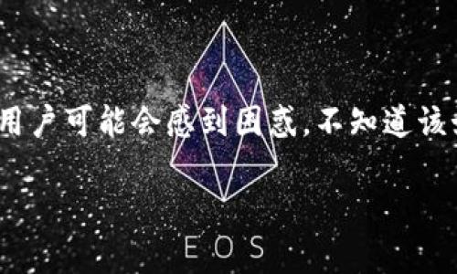 特派钱包作为一种便捷的数字钱包工具，提供了多种金融服务。然而，有时候用户可能会遇到官网无法访问的情况。这时，很多用户可能会感到困惑，不知道该如何解决这个问题。在本文中，我们将讨论如何处理官网打不开的情况以及相关的解决方案和注意事项，希望对用户有所帮助。

特派钱包官网打不开怎么办？解决方案与注意事项