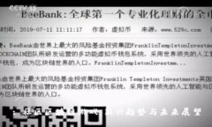 : 社区区块链游戏：新兴趋势与未来展望