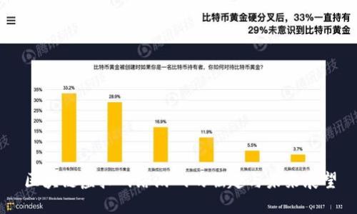 区块链虚拟网络游戏的崛起与未来展望