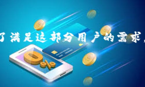 比特派注册操作流程是许多数字货币投资者关注的内容。为了满足这部分用户的需求，我将为您提供一个详细的介绍。以下是符合大众和与关键词。

比特派注册操作流程详解，轻松入门数字货币交易