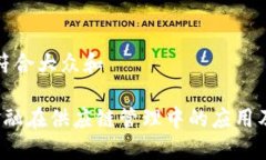 思考一个符合大众和 区块链金融在供应链管理中