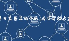 比特派钱包USDT转账限额是许多用户关心的问题，