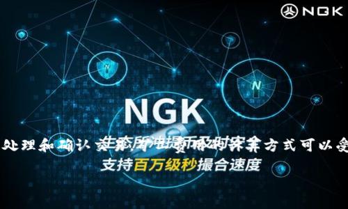 比特派矿工费是比特派钱包用户在进行交易时需要支付的一种费用，它是为了激励矿工处理和确认交易。矿工费用的计算方式可以受到多种因素的影响，主要包括网络拥堵程度、交易数据大小以及用户选择的费用策略等。

如何计算比特派矿工费用？