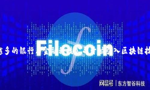 区块链金融卡推荐是一个越来越多用户关注的话题。在数字经济快速发展的今天，区块链技术的应用也在金融行业得到了广泛的关注和实践。随着越来越多的银行与金融科技公司开始引入区块链技术，相关的金融产品也逐渐增多。其中，区块链金融卡作为一种新兴的支付工具，将传统金融与区块链技术结合，为用户提供了更加安全、便捷的支付方式。

区块链金融卡推荐：满足你多样化的支付需求