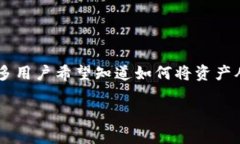 特派钱包是一个方便用户进行加密货币管理的工