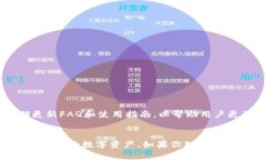 baozibitpie钱包最新版本下载官方/baoziBitPie钱包, 数