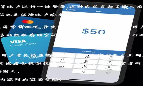 特派是一个流行的应用程序或服务，通常涉及到特定的任务或功能，比如即时通讯、浏览或特定的工作管理等。要找到特派的官方下载地址，我们需要了解该应用的性质以及它是否在多个平台上可用。以下是一些步骤，帮助用户找到特派的官方下载方式。

### 如何找到 b 特派的官方下载地址？

#### 1. 官网查找
通常来说，最安全可靠的下载方式就是访问该应用或服务的官方网站。你可以通过搜索引擎输入“b特派 官网”来找到其官方网站。在官网上，通常会有明确的下载链接，不论是针对移动设备还是PC。

#### 2. 应用商店下载
如果特派应用存在于应用商店（如Apple App Store或Google Play Store），直接通过对应的应用商店下载是非常推荐的方式。这些平台会确保应用的安全性和正确性。

#### 3. 社交媒体和论坛
有时，开发者会通过社交媒体或技术论坛发布最新的下载链接。在这些地方关注官方账号或相关内容，可能会赢得不错的信息和资源。

### 注意安全
在下载任何软件时，务必要确认下载源的安全性，以避免下载到恶意软件或病毒。此外，了解用户评价和评分也是很有帮助的。

### 潜在查询问题

在了解了如何找到特派的官方下载地址后，这里还列出了一些相关问题，可能会帮助到用户更全方位地理解和使用这个工具。

#### 1. b特派支持哪些平台？
特派通常会支持多个平台，以便满足更大范围的用户需求。例如，在桌面上，可能有Windows和Mac版本，而在移动设备上，可能有iOS和Android版本。用户在下载之前，首先需要确认自己所使用的设备，将要下载的版本是否兼容。

对于每个特定平台，通常会有不同的功能。桌面版本可能更适合重度用户，提供更多的工具和功能，而移动版本则可能会强调便捷和简易性。例如，移动应用可能需要较少的操作步骤，以确保用户在移动环境下也能快速完成任务。

用户在决定使用哪个版本时，可以考虑以下几点：自己的设备类型、使用的频率、功能需求等。为了确保最好的用户体验，建议用户及时更新到最新版本，通常新版会修复旧版的bug，提升稳定性和安全性。

#### 2. b特派有哪些主要功能？
特派应用一般有一系列实用的功能，具体可能因版本而异。例如，如果它是一款通讯工具，可能包括即时消息、文件分享、语音通话和视频通话等功能。如果是一个待办事项管理工具，则可能包含任务分配、进度追踪和时间管理等功能。

用户可以通过特派来完成日常工作、沟通协作，甚至进行项目管理。尤其是在当前的远程工作环境中，这样的工具显得尤为重要。它不仅有助于提高工作效率，还能增强团队之间的协作。

在使用这些功能时，用户应充分了解如何使用各个模块，以最大化工具的价值。通常情况下，开发者会提供用户手册或在线帮助资源，用户可以根据需要进行查阅。

#### 3. 如何注册和登录 b特派？
初次使用特派时，用户通常需要进行注册。注册过程一般相对简单，用户只需提供电子邮件地址、设置密码，并可能需要完成一些验证步骤，如邮箱验证或图形验证码。完成这些步骤后，用户便可以成功登录应用。

在登录方面，除了常规的用户名和密码登录方式，有的应用还支持社交账号直接登录，比如使用微信、QQ等账户进行一键登录。这种方式省却了输入用户名和密码的过程，提升了登录效率。

用户在注册和登录过程中，注意发布的隐私政策和服务协议，以确保个人信息的安全。此外，定期更换密码也是保障账户安全的重要措施。

#### 4. b特派的收费标准是怎样的？
特派的收费标准因产品类型而异。有些基础功能可能是免费的，但一些高级功能或专业版则需支付费用。通常情况下，开发者会提供不同的套餐供用户选择，比如按月或按年订阅。

在选择套餐时，用户应充分考虑自己的需求。是否只需要基础版？还是需要企业版提供的额外功能，如更多的数据存储空间、团队协作功能等？在进行选择时，可以先试用免费版，评估其在日常工作中的实际效果。

此外，开发者经常会提供促销活动或折扣，用户不妨多加留意，以获得最佳的价格。

#### 5. 如何解决 b特派 的常见问题？
在使用特派应用时，用户可能会遇到一些常见问题，比如登录失败、功能异常等。对于登录失败问题，建议用户首先检查输入的用户名和密码是否正确，遇到忘记密码的情况，可以使用“忘记密码”功能进行处理。

对于功能异常，用户可以尝试重新启动应用、检查网络连接或查看是否有可用的更新版本。通常情况下，开发者会提供技术支持，用户可以通过官方网站或应用内联系技术客服，获取解决方案。

另外，用户可以通过经验分享社区，查看其他用户是否遇到相同的问题，如果找到了解决方案也可以帮助别人。

这些问题和解决策略足以让用户更好地入手和使用特派这个应用，提升他们的工作效率和体验。希望此内容对大家有帮助！