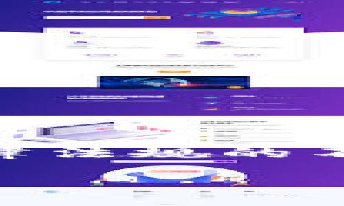 比特派（Bitpie）是一种数字资产管理工具，在加密货币领域内受到广泛关注。许多用户使用比特派来安全地存储、管理和交易他们的加密货币。然而，由于法律法规的不断变化、市场的波动以及平台本身的更新迭代，有时候会出现无法下载或者使用比特派的情况。下面将针对这个问题进行详细描述，并解答可能的相关问题。

比特派现在不能下载了吗？问题解析与解决方案
