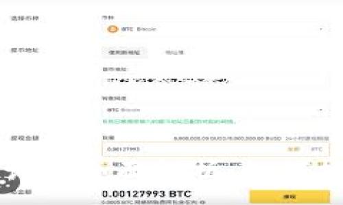 :
区块链金融基础设施全面解析:如何推动金融行业变革