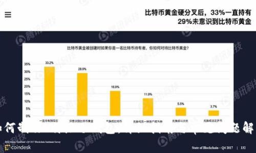 如何制作b特派冷钱包：详细指南与常见问题解答