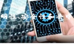 区块链金融理财是一个越来越受到关注的话题，