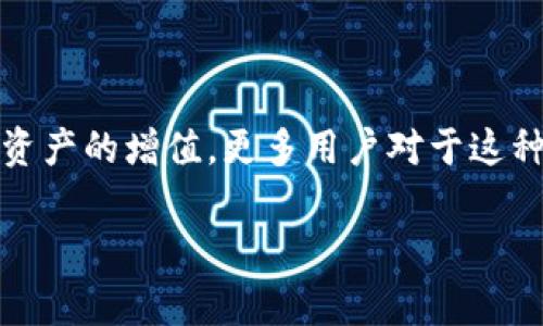 区块链养羊驼游戏是一个新兴的领域，结合了区块链技术和养殖模拟游戏，通过数字化资产和智能合约的方式，让玩家能够在虚拟世界中体验养殖的乐趣，并且实现资产的增值。更多用户对于这种结合了游戏与投资的模式产生了浓厚的兴趣，借助区块链的透明性和不可篡改的特性，玩家可以在游戏中建立起属于自己的虚拟养殖场，同时进行资产管理和交易。

### 区块链养羊驼游戏：数字资产与养殖乐趣的完美结合