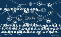   比特派管理：全面解析你的资产管理助手 /  g