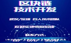b特派官方下载网页版：全面解析与使用指南