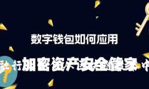 : 金融行业如何从区块链技术中受益