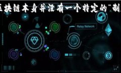 区块链游戏是一种结合了区块链技术与电子游戏