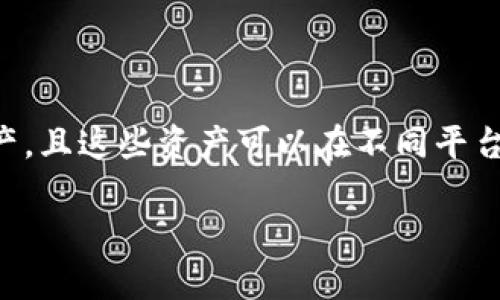 区块链游戏霸主的发展和未来趋势
区块链游戏是一种新兴的游戏类型,越来越多的人开始关注这个领域。区块链技术的应用让玩家能够在游戏中真正拥有自己的资产,且这些资产可以在不同平台之间进行转移和交易。越来越多的游戏开发者和玩家对区块链游戏产生了浓厚的兴趣,这标志着一种全新的游戏生态系统的诞生。
区块链游戏霸主:未来的游戏财富与自由
