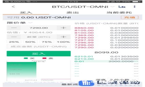 如何使用BitP将数字货币转换为USDT