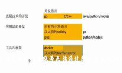 如何解决比特派账号无法通过微信注册的问题