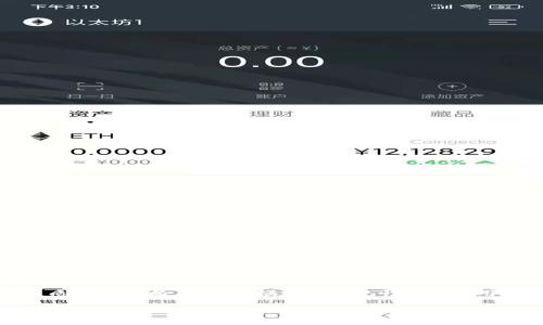 区块链金融体系怎么样是一个涉及技术、经济和社会广泛领域的话题。它不仅关系到我们如何理解金融服务的本质，还影响着商业模式、合规性、以及用户体验等方方面面。在接下来的内容中，我们将详细探讨区块链金融体系的特点、优势、挑战以及未来的发展趋势。

区块链金融体系如何改变现代金融服务