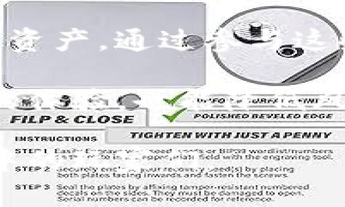 区块链游戏星际探险 是一个结合了区块链技术和游戏体验的全新领域，其潜力和引领的趋势引起了越来越多用户的关注。以下是符合大众和及相关关键词。

banner
:
  探索区块链新世界：星际探险游戏的未来及其背后的技术/  

关键词:
 guanjianci 区块链游戏, 星际探险, NFT游戏, 虚拟货币, 数字资产/ guanjianci 
/banner

一、什么是区块链游戏星际探险？

区块链游戏星际探险是一种融合了区块链技术与游戏机制的互动体验。在这种游戏中，玩家不仅能享受游戏的乐趣，还可以通过游戏内的活动获得真正的经济收益。传统的游戏通常将玩家的成就锁定在平台内部，而在区块链游戏中，玩家所拥有的资产和成就是安全、不可篡改和可交易的。这种独特的体验使得星际探险游戏不同于传统游戏，吸引着大量游戏爱好者的参与。

星际探险游戏的背景设定通常采用宇宙、星际旅行和未来科技的主题，玩家可以在虚拟世界中探索新的星球，建立基地，进行贸易和战斗，甚至可以和其他玩家合作或竞争。这种游戏不仅考验玩家的策略和决策能力，还允许他们通过交易获得真实的经济价值，比如通过交易数字资产（如NFT）获得奖励。

二、区块链游戏的工作原理

区块链游戏利用去中心化的网络技术来验证和记录用户的每一项交易。通过区块链，用户的虚拟资产、角色、道具等都以编码的形式储存在一个去中心化的数据库中，这不仅保证了信息的安全性，还确保了资产的唯一性。当玩家在游戏中获得新物品或履行特定任务时，这些交易会实时记录在区块链上，使玩家可以随时确认他们的成就和资产。

此外，许多区块链游戏还引入了智能合约，这是一种能够自动执行合约条款的代码。当满足特定条件时，智能合约可以自动处理交易。这种技术的使用降低了交易过程中的人为干预，提高了透明度和信任度。

三、星际探险游戏有什么独特的魅力？

星际探险游戏吸引玩家的独特魅力在于其带来的沉浸式体验。游戏中提供了广阔的宇宙空间，玩家可以自由探索，创造属于自己的星际文明。此外，星际探险游戏通常结合了丰富的故事情节和多样化的任务，使得游戏过程充满了惊喜和挑战。

再者，区块链技术的加持使得游戏中的所有资产都具有实际价值。玩家在游戏中的投资和时间付出不会被浪费，反而可以通过交易或出售他们的虚拟资产获得经济回报。许多玩家在游戏中不仅追求娱乐，还将其视为一种投资形式，因此星际探险游戏逐渐吸引了大量的投资者参与。

四、如何开始玩星际探险游戏？

想要开始参与星际探险游戏，玩家需要首先了解基础的区块链知识，然后选择合适的游戏平台。大部分游戏都会要求玩家下载特定的客户端或访问官方网站。

其次，玩家需要创建钱包，钱包是存储数字资产（如以太坊等虚拟货币）的工具。在成功创建钱包后，玩家可以通过交易所购买相应的虚拟货币，用于游戏内的交易和购买。在游戏开始后，玩家需要根据游戏的具体机制进行角色创建、任务执行等，逐渐积累经验和财富。

五、区块链游戏未来的发展方向

随着技术和市场的不断发展，区块链游戏的未来充满了潜力。未来的区块链游戏将更加注重玩家的体验，采用更先进的技术提供更真实的游戏环境及情节。同时，游戏的经济系统将会更加成熟，拓展更多可变现的方式，例如通过NFT等形式让玩家的时间投入得到回报。

另一个重要的发展方向是跨游戏资产的兼容性，未来的区块链游戏可能会允许玩家在不同的游戏中共享和使用自己的资产，这为玩家创造了无限的可能性。通过社区的力量和开发者的不断创新，区块链游戏将可能重新定义游戏产业的规则与玩法。

常见问题解答

1. 星际探险游戏的经济模型是怎样的？

星际探险游戏的经济模型一般采用一种虚拟货币和NFT资产结合的模式。虚拟货币可以用作游戏内的交易媒介，玩家通过完成任务、参与战斗、交易等方式来获得，而NFT则代表玩家在游戏中获得的独特资产，如虚拟角色、装备等。这些资产不仅能够增强玩家的游戏体验，还能够在现实世界中进行交易，形成一定的经济价值。

经济模型的设计会影响玩家的参与度和整体游戏生态系统的健康。例如，合理的经济设计可以激励玩家持续投入时间和精力，而若经济体系失衡，则可能导致玩家流失。因此，开发者需要不断监控和调整经济模型以确保其可持续性。

2. 如何保护自己的数字资产安全？

保障数字资产的安全是每位玩家都必须重视的问题。首先，玩家应该使用强密码和双重身份验证来保护他们的数字钱包。此外，不建议将大量数字财富存放在同一个地方；可以考虑将其分散存储在多个钱包中。

其次，玩家需要选择信誉良好的交易平台，避免在不明来源的网站上进行交易。同时，保持软件和应用的及时更新，能够有效防止安全漏洞的影响。通过定期备份私钥，并妥善保管，以防丢失或被盗，都是重要的安全措施。

3. 星际探险游戏中如何进行有效的交易？

在星际探险游戏中进行有效交易，首先需要对市场进行调研，了解哪些资产在目前的市场上更具价值，哪些则可能逐渐贬值。可以访问相关的交易所和论坛，观察市场趋势，收集信息。

其次，在交易时，玩家需要注意选择最合适的时机进行买入或卖出。例如在需求高涨时卖出，在价格较低时果断买入。同时，保持耐心，不要因为短期波动而盲目行动。最后，与其他玩家保持良好的沟通，通过建立信任关系来进行更安全和有效的交易，也是一种良好的策略。

4. 星级探险游戏的社区文化怎样？

星际探险游戏的社区文化通常非常活跃。通过Discord、Telegram等社交媒体平台，玩家可以互相交流互动，分享经验和技巧。开发者也会在社区中发布更新和活动，拉近与玩家的距离。

社区中，除了玩家之间的互动外，也常常会组织活动，比如线上赛事、大奖赛等，通过这些活动，玩家能够收获竞争的乐趣，也能得到额外的游戏奖励。丰富的社区文化不仅增强了玩家的归属感，还推动了游戏自身的持续发展。

5. 有哪些其他的区块链游戏与星际探险相似？

除了星际探险，还有很多其他的区块链游戏也受到了玩家的关注。例如《Axie Infinity》和《Decentraland》都采用了类似的模式，让玩家在游戏中获得收益，并拥有独特的数字资产。通过参与这些游戏，玩家可以体验到与星际探险相同的经济机制和娱乐价值。

此外，玩家也可以关注新兴的区块链游戏项目，很多游戏会根据市场需求不断创新和推出新的玩法，因此总有新的机会等待玩家去探索。参与多个不同的项目不仅可以增加玩家的体验，也能降低风险，从而全方位感受区块链游戏的魅力。

通过综合以上内容，可以看出区块链游戏星际探险是一种与众不同的游戏体验，吸引了众多玩家的关注，未来有着广阔的发展前景。希望这篇文章能帮助到有兴趣参与到该领域中的玩家们。