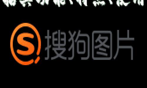 特派APP最新版下载安卓版本的内容涉及多个方面，包括其功能、特点、使用方式等。为了方便搜索和提高效果，下面是的和关键词。

特派APP最新版下载安卓版：功能、特点与使用指南