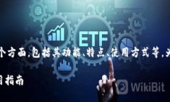 特派APP最新版下载安卓版本的内容涉及多个方面