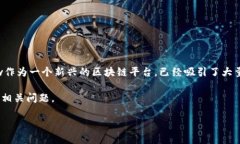 特派支持Flow币吗 是一个关注加密货币投资者和爱