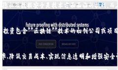 区块链金融应用及研究是一个迅速发展的领域，