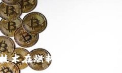 :金融与区块链技术在燃料电池产业中的应用前景