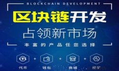 区块链游戏开发：如何构建下一个热门应用