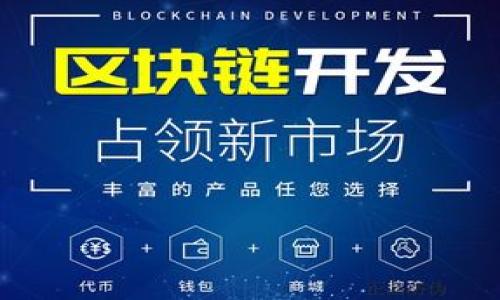 

区块链游戏开发：如何构建下一个热门应用