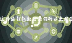 特派钱包是一款广受用户欢迎的数字货币钱包，