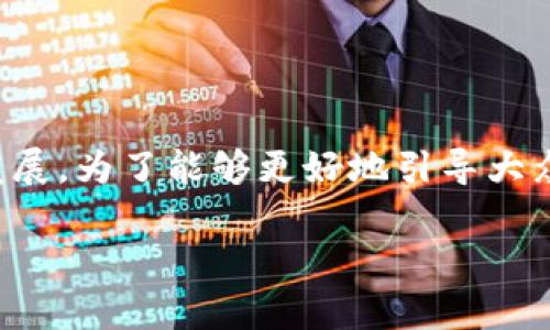 区块链游戏键盘是一个有趣且新颖的话题，涉及到区块链技术和游戏产业的发展。为了能够更好地引导大众搜索习惯和提升搜索引擎（），我们可以为此创造一个具有吸引力的和关键词。

探秘区块链游戏键盘：游戏玩家的新宠