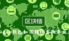 Bitkeep钱包如何转账至欧易交易所