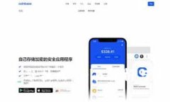区块链金融执照：全面解析与未来展望