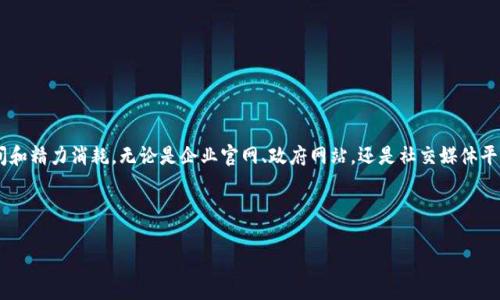 特派官方网址查询系统是一个便捷的平台，用户可以通过这个系统快速找到与特定内容相关的官方网站，减少信息查找的时间和精力消耗。无论是企业官网、政府网站，还是社交媒体平台，用户都可以通过输入特定关键词来获取准确的官方网址。这对于任何需要在线查找信息的用户来说，都是一种极大的便利。

下面将从多个维度进行详尽的探讨，并提供常见问题的解答，以帮助用户更好地理解如何利用特派官方网址查询系统。

掌握特派官方网址查询系统，提升信息搜索效率