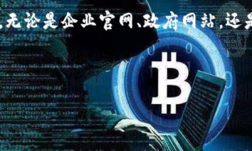 特派官方网址查询系统是一个便捷的平台，用户可以通过这个系统快速找到与特定内容相关的官方网站，减少信息查找的时间和精力消耗。无论是企业官网、政府网站，还是社交媒体平台，用户都可以通过输入特定关键词来获取准确的官方网址。这对于任何需要在线查找信息的用户来说，都是一种极大的便利。

下面将从多个维度进行详尽的探讨，并提供常见问题的解答，以帮助用户更好地理解如何利用特派官方网址查询系统。

掌握特派官方网址查询系统，提升信息搜索效率