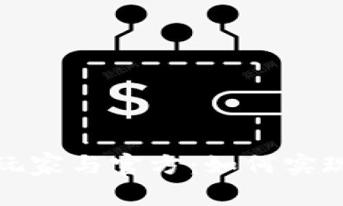 和关键词

区块链游戏玩家与官方：如何实现双赢的未来