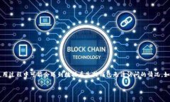 BK钱包是近年来受到许多用户欢迎的一种数字货币