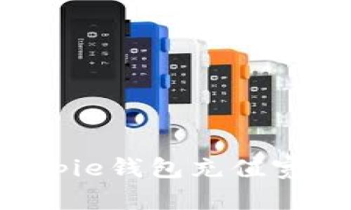 如何使用Bitpie钱包充值宽带:详细指南