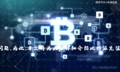 比特派充值多久到账是很多用户在使用数字货币