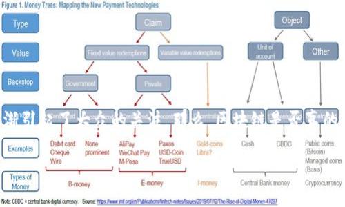 区块链技术近年来被广泛应用于各种领域，包括金融、供应链、医疗等，其中热土游戏作为一种新兴的游戏形式，逐渐引起了大众的关注。那么，区块链是否真的是热土游戏中的“热土”呢？为此，我们将深入分析strong区块链/strong与热土游戏的关系，以及相关的核心问题。

区块链技术与热土游戏：机遇与挑战