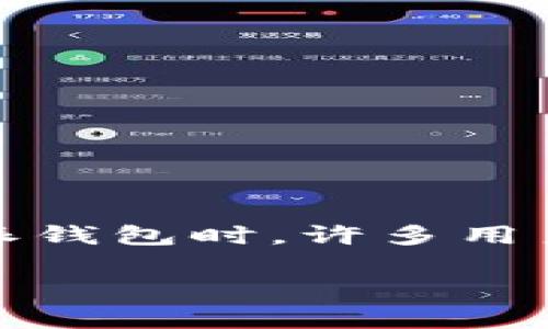 比特派钱包(Bitpie Wallet)是一种多币种数字货币钱包,用户可以在其中存储、管理和交易多种加密货币。在使用比特派钱包时,许多用户可能会遇到这样一个问题:如何查看自己的钱包地址?本文将会详细介绍这一问题,同时解答与之相关的一些常见问题。
比特派钱包怎么查看地址?详解使用方法