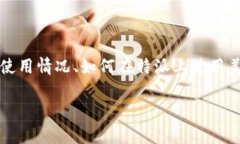 特派是一种金融服务平台，许多用户关心该平台