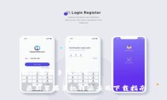 特派苹果手机下载  最新苹果手机特派应用下载指