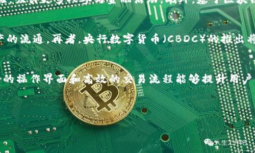 区块链金融在近几年来逐渐受到广泛关注，很多企业和金融机构开始探索其在实际运营中的应用场景与实施方案。以下是为您提供的、关键词以及详细内容的结构：

  区块链金融如何落地实施：从理念到实践的全攻略 / 
 guanjianci 区块链,金融科技,落地实施,数字资产,去中心化 /guanjianci 

---

什么是区块链金融?
区块链金融是一种基于区块链技术的金融服务，它利用分布式账本技术，确保交易的透明性和安全性。区块链技术的特性，如去中心化、不可篡改和可追溯性，为金融服务的创新提供了新的解决思路。这种新兴的金融服务模式能够打破传统金融体系的局限，降低交易成本，提高效率，同时提升安全性和信任度。

区块链金融的关键特征
区块链金融具有多个关键特征，其中包括：去中心化、高透明度、低成本、高效率和安全性。去中心化的特征使得金融交易不再依赖中心化的金融机构，从而减少了中介费用。高透明度和可追溯性能有效防止金融欺诈，提高用户信任。低成本和高效率是通过智能合约等技术实现的，能够大幅降低交易和结算时间。安全性方面，区块链的加密机制为用户提供了更高的数据安全保障。

区块链金融的当前应用场景
目前，区块链金融的应用场景逐渐增多，包括但不限于：数字货币的发行和交易、供应链金融、智能合约、数字资产管理、跨境支付等。以比特币和以太坊为代表的数字货币，已逐步进入大众视野，成为投资的新选择。供应链金融中，通过区块链追踪供应链的每一步，确保资金流动的透明和安全，降低了融资风险。智能合约则使得交易更为高效，直接通过代码执行条件，降低了人为干预的风险。同时，跨境支付也通过区块链技术，提升了资金流动的速度和可靠性。

区块链金融落地实施的挑战
尽管区块链金融有段潜力，但其落地实施依然面临诸多挑战。首先是监管问题，现有的金融法规并不能很好地适应区块链的特性，如何在合规的前提下推动发展是一个难题。其次是技术问题，包括系统的稳定性、性能和可扩展性。区块链网络的安全性也是一个重要考量，如何保护用户资产免受攻击是实施中的首要任务。此外，用户的认知障碍也阻碍了区块链金融的推广，很多人对区块链技术仍缺乏了解，导致其应用范围受到限制。

如何推动区块链金融的实施?
推动区块链金融的实施，首先需要各界共同努力，包括与监管机构合作，推动法律法规的完善，使其适应区块链发展。其次，金融机构需要与技术公司合作，共同开发高效、安全的区块链应用系统。用户教育也是非常重要的一环，提升普通用户对区块链的认知，使他们能够理解并接受这种新兴的金融服务。同时，行业必须加强合作，构建更为成熟的生态系统，建立标准化的操作流程，促进不同区块链之间的互联互通。

---

相关问题1：区块链金融的安全性如何保障?
在区块链金融中，安全性是用户最为关注的一个问题。合理的安全保障措施非常重要。首先，采用强大的加密技术保护用户的资产和个人信息。例如，公私钥加密和多重签名技术，这能够有效防止用户资产被盗。其次，定期进行智能合约的安全审计，确保合约代码中无漏洞。同时，用户可以通过熟悉区块链的构造，学习如何安全地管理自己的数字资产，如定期更换密码和使用安全钱包等。此外，合作与安全公司合作，不断建立和完善安全防护机制，也是当前金融机构必须重视的一部分。再者，教育用户不要随意分享信息，对于私钥和密码要妥善保管，提升用户的安全意识，从源头上降低风险。

相关问题2：区块链金融的监管现状如何?
区块链金融的快速发展使得监管问题日益突出。各国金融监管机构对区块链的态度不一，部分国家如中国对加密货币采取了严厉的限制措施，而美国则允许相对宽松的政策。然而，不管处于何种监管态度，签署合规的基础框架显得尤为重要。在国内环境中，相关政策需考虑隐私保护、反洗钱、证券法规等多方面的要求。国际上，由于各国立法和监管环境的差异，执行统一标准的难度较大。因此，推动各国之间的合作与信息共享，形成更健康的监管生态，显得至关重要。此外，提高金融机构对区块链风险的认识，主动配合监管，确保遵循法规，将有助于建立一个良好的区块链金融监管环境。

相关问题3：区块链金融对传统金融的影响如何?
区块链金融的崛起势必对传统金融行业带来冲击与影响。首先，去中心化的特性将削弱传统金融中介的角色，这可能导致部分金融机构被迫转型或消亡。其次，区块链金融的高透明度使得用户能够直接参与金融交易，提升用户自我管理的能力。再者，降低交易成本和时间效率将提升用户体验，吸引更多人参与金融活动。此外，基于区块链的金融创新产品层出不穷，使得传统金融产品面临更大的竞争压力。虽然区块链金融对传统金融造成了冲击，但同时也推动了传统金融机构的变革，以适应新的市场需求。为此，传统金融机构应主动学习与采用区块链技术，确保在未来的竞争中不落后。

相关问题4：区块链金融的未来发展趋势如何?
未来，区块链金融的发展趋势会集中在几个方向上。首先，将进一步整合现有的金融科技，形成多元化的金融服务平台。其中，DeFi（去中心化金融）将成为一大焦点，用户将能够在无中介的环境下进行自由交易。其次，区块链的互操作性会变得日益重要，不同区块链之间将需要实现数据及资产的流通。再者，央行数字货币（CBDC）的推出将为区块链金融带来新的机遇和挑战，各国央行的数字货币将加速普及，改变货币政策和支付方式。此外，使用区块链技术保护用户隐私的解决方案也将逐步浮现。最后，随着技术的进步及法律的完善，区块链金融将逐步融入日常生活，成为大众接受的主流金融形式。

相关问题5：如何选择合适的区块链金融平台?
选择合适的区块链金融平台需要从多个维度进行考虑。首先，平台的安全性是最关键的，可以查看平台是否有良好的安全记录，认证与防护措施是否完善。其次，平台的合规性也不可忽视，选择那些遵循当地法规，并具备合规运营资质的平台。再者，平台的用户体验，对于新用户尤其重要，友好的操作界面和高效的交易流程能够提升用户的使用满意度。此外，平台上提供的服务与产品种类也应考虑，是否能满足你的需求，比如是否提供数字货币交易、借贷、交易所功能等。最后，社区氛围和口碑也能作为重要的参考，比如活跃的社区、用户对平台的评价等，这些都能帮助你更好地判断一个区块链金融平台的可信度和使用价值。

---

区块链金融的实施并非易事，它面临着技术、法规、安全等多方面的挑战。但随着技术的进步与各界的共同努力，我们有理由相信，在未来，区块链金融将迎来更加广阔的发展空间。